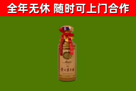 尤溪县烟酒回收30年茅台酒.jpg