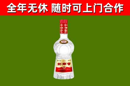 尤溪县回收剑南春