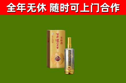尤溪县烟酒回收百年泸州.jpg