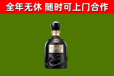 尤溪县烟酒回收古20酒.jpg