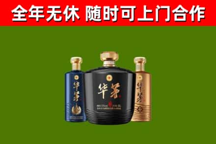尤溪县烟酒回收华茅酒.jpg