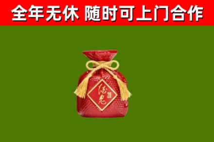 尤溪县回收酒鬼酒
