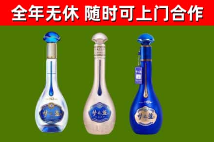 尤溪县回收梦之蓝