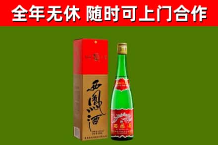 尤溪县回收西凤酒