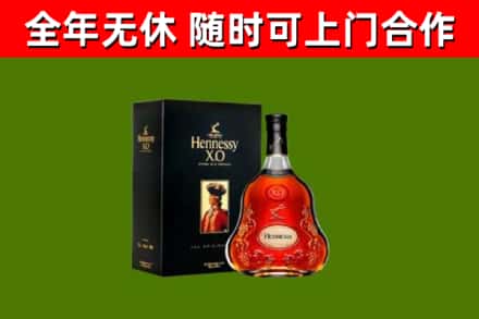 尤溪县烟酒回收轩尼诗XO.jpg